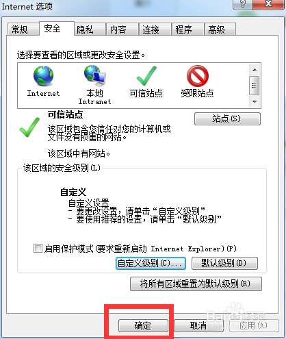 OA中浏览器无法查看word、excel的解决办法