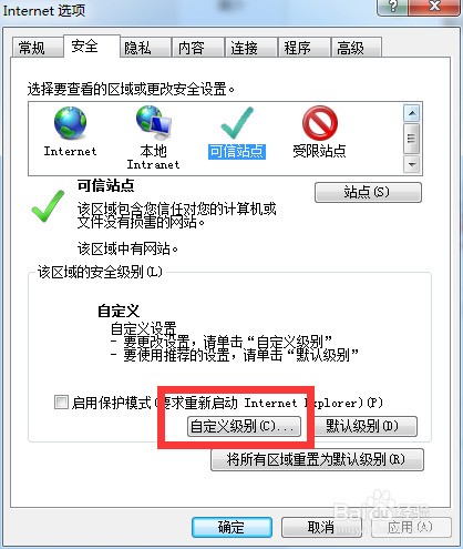 OA中浏览器无法查看word、excel的解决办法