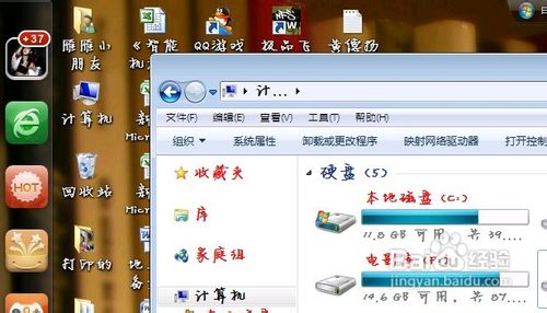 怎样更改win7默认字体