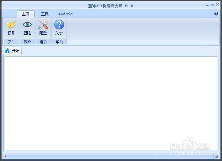 APK应用如何更名称和图标-ZOL问答