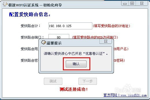 wifi网页认证