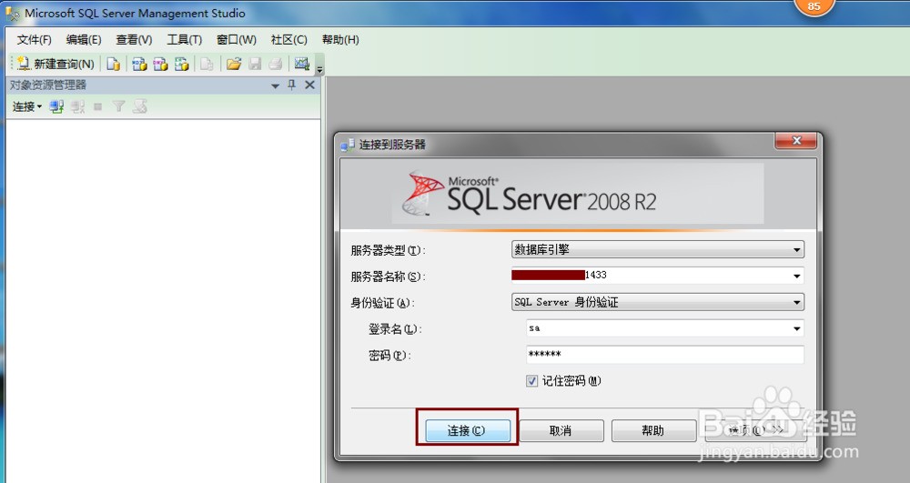 sql server数据库的日志文件怎么导出?