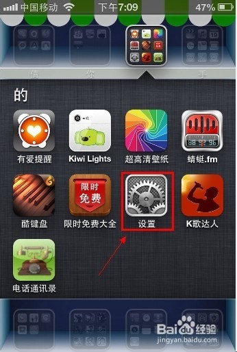 苹果手机肿么省电【有图有文】