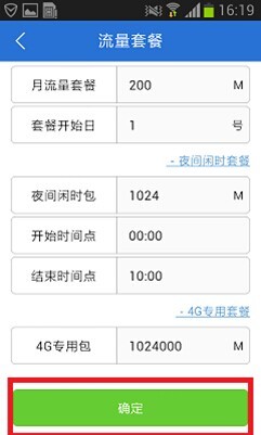 电信查套餐发什么短信