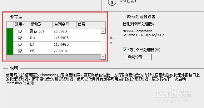 淘宝美工：[6]PS如何解决内存不足（RAM）