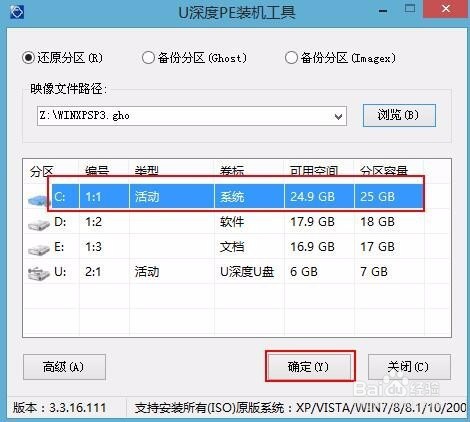 u盘装系统xp下载