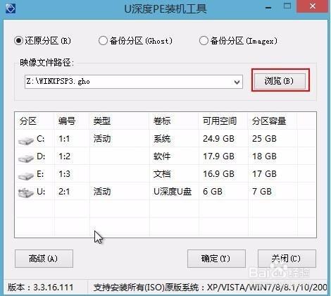 u盘装系统xp下载