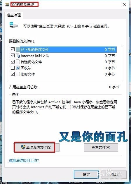 肿么将Windows.old文件夹整个复制到U盘里