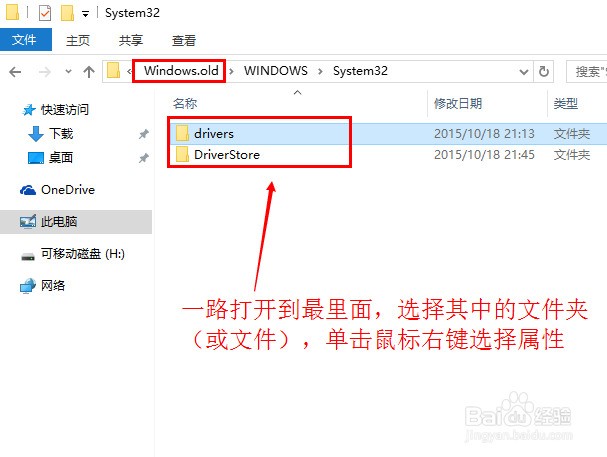 windows.old磁盘清理还删不掉的文件夹怎么删除