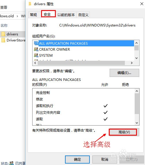 windows.old磁盘清理还删不掉的文件夹怎么删除