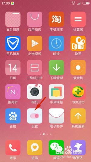 iPhone5怎么查看已保存的Wi-Fi密码?