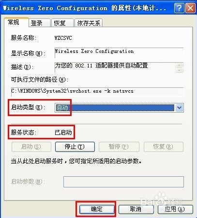 Windows XP搜索不到无线信号怎么办？