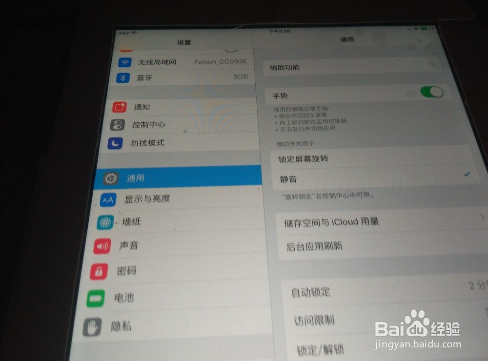 苹果IPAD4如何清理内存