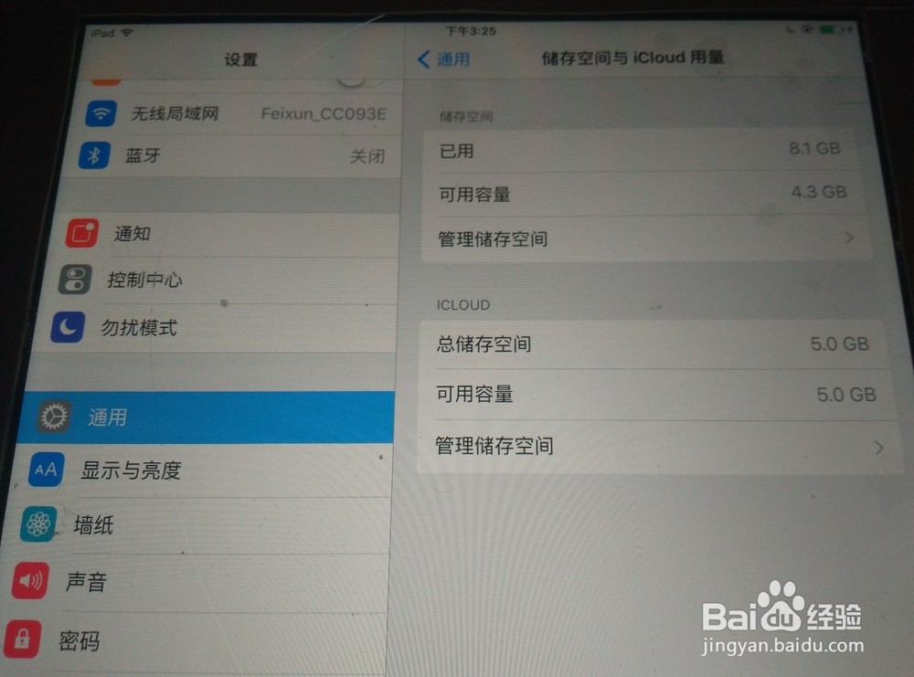 苹果IPAD4如何清理内存