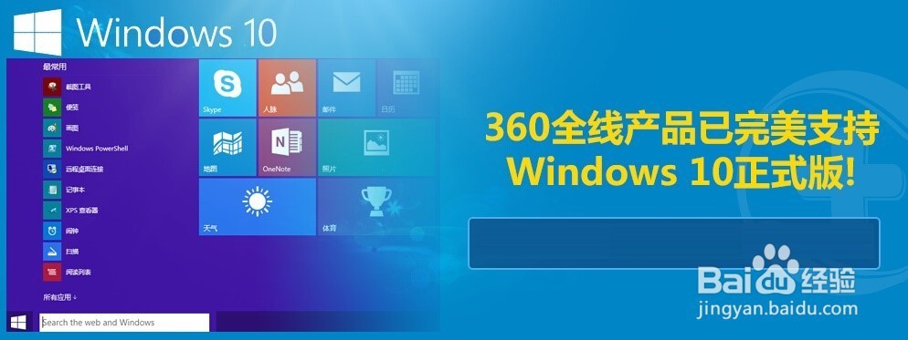 WIN10出现管理员阻止运行程序,怎么处理?