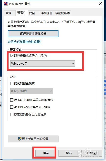 Win10正式版死机怎么办 运行程序未响应解决办法