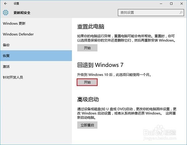 Win10正式版死机怎么办 运行程序未响应解决办法