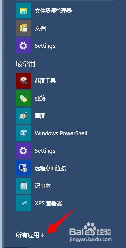 win10系统如何设置闹钟