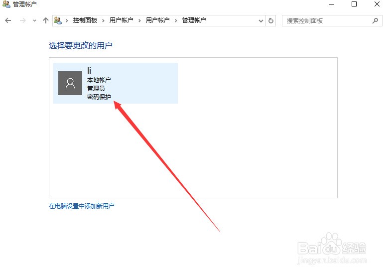 单击帐户选项卡