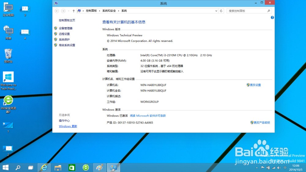 win10卸载软件,win10怎么卸载,如何卸载软件程序