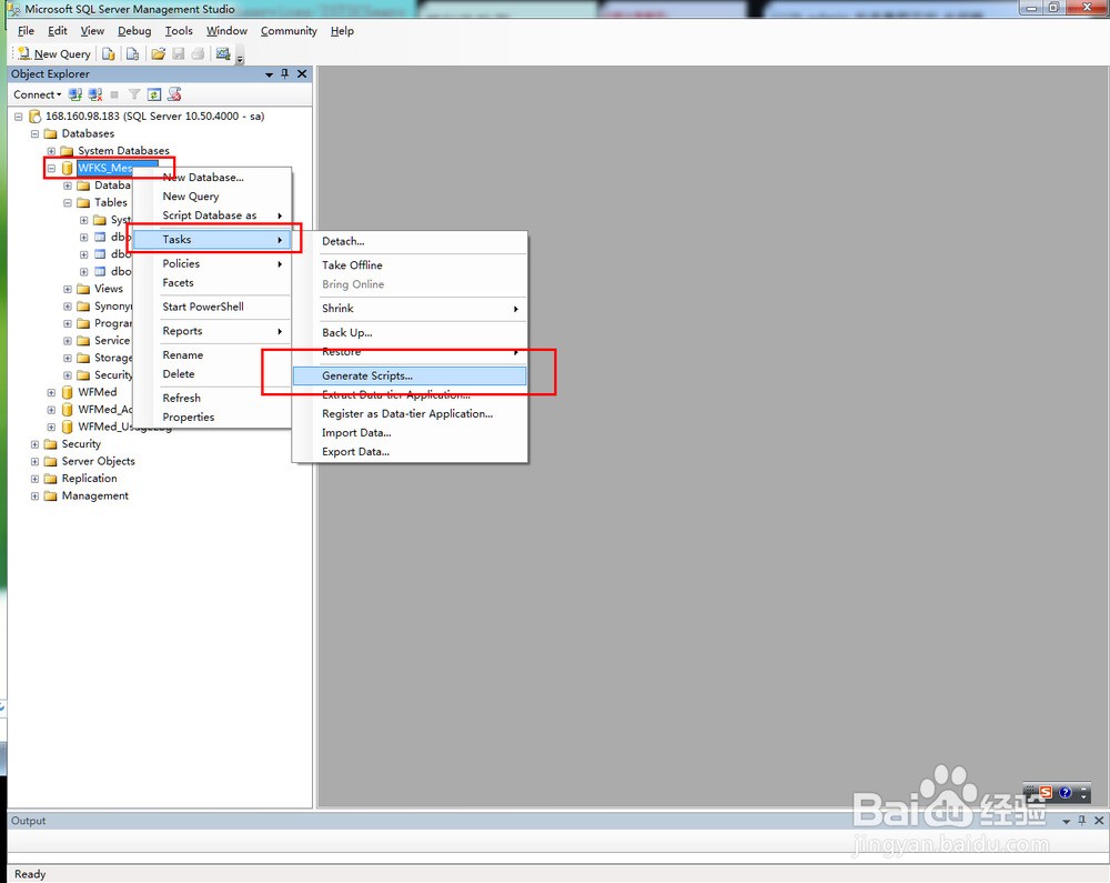 sql server 2008 如何只导出表的数据?