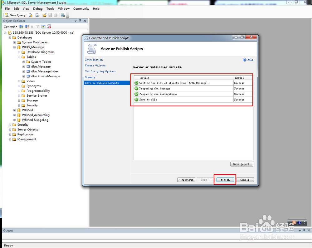 sql server 2008 如何只导出表的数据?