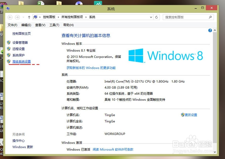 真正解决win8.1内存占用和非页面缓冲池占用过高