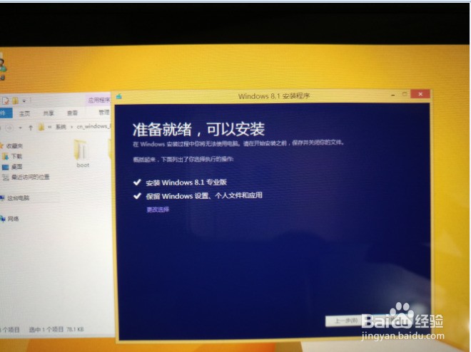 戴尔venue8 本地安装原版win8系统教程