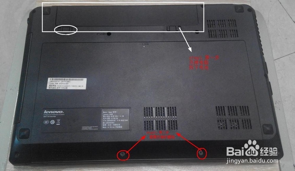 联想G480内存型号?