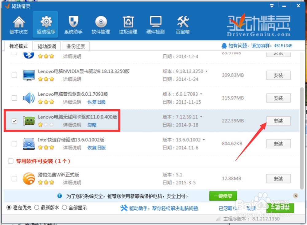 笔记本无线网络连接不可用解决方法