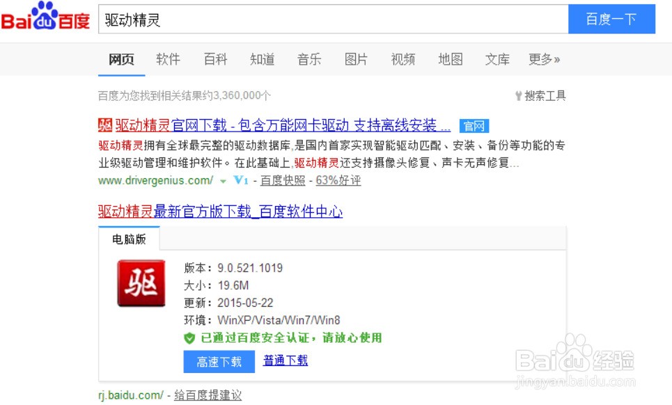 笔记本无线网络连接不可用解决方法