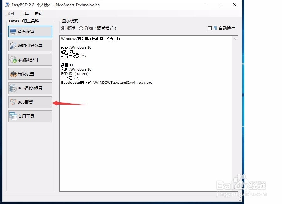 肿么在mac上完全卸载双系统ubuntu