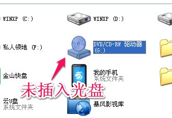 怎么用光盘对电脑解锁