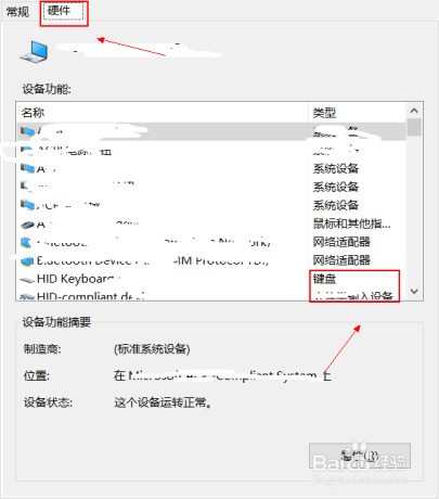 win10怎么禁用或关闭笔记本键盘的方法