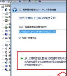 win10怎么禁用或关闭笔记本键盘的方法