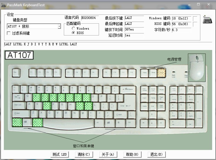 家里的电脑键盘出现连键的問題:按E就会带着R一起还有D和F C和V 剩下的其他键都不会连键 求解答