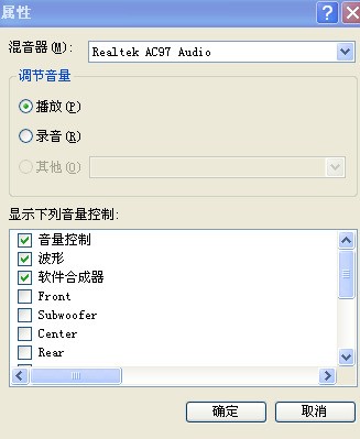 为什么笔记本电脑连接液晶显示器后小扬声器就