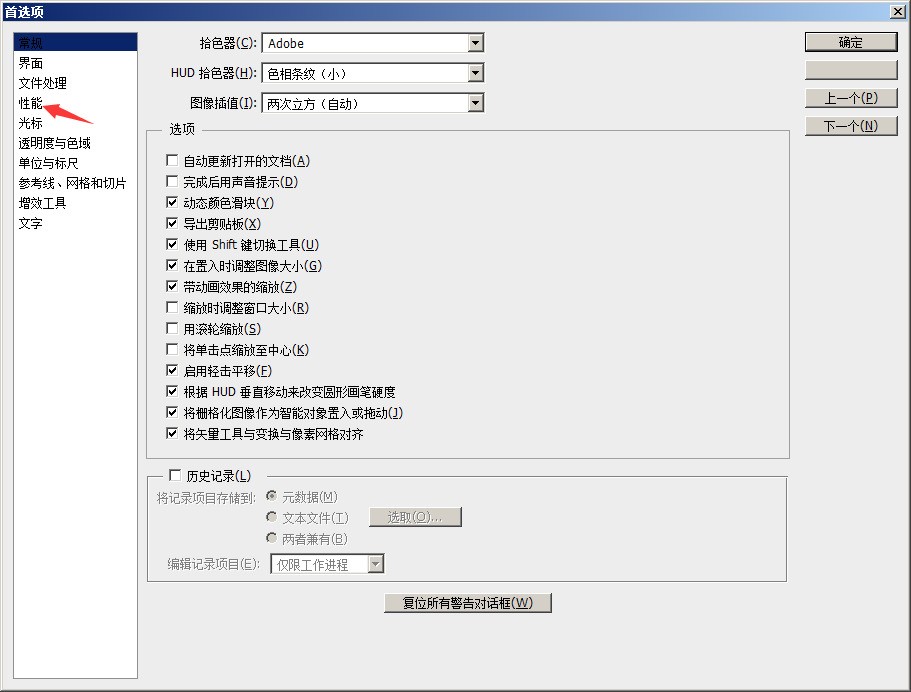 怎么在ps中调虚拟存储空间