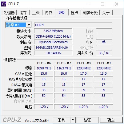 英特尔HM175,QM175芯片组不能用DDR4 2400MHz吗?