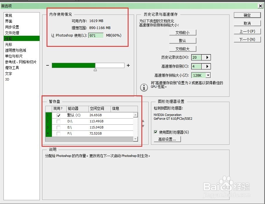 淘宝美工：[6]PS如何解决内存不足（RAM）