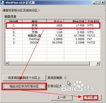 怎样用u盘装xp系统