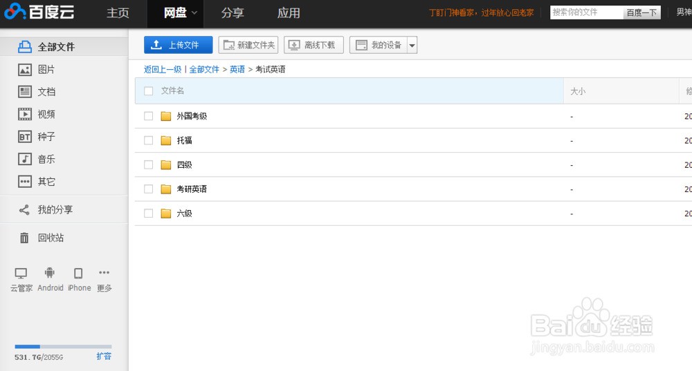 扩充磁盘空间把d盘空间给E盘移一点
