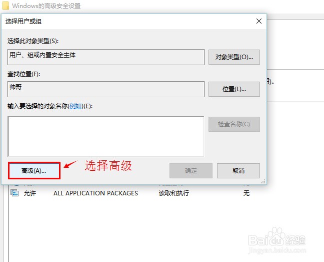 windows.old磁盘清理还删不掉的文件夹怎么删除