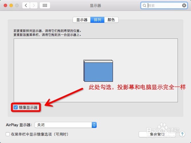 MacBook 连接投影仪