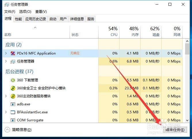 Win10正式版死机怎么办 运行程序未响应解决办法