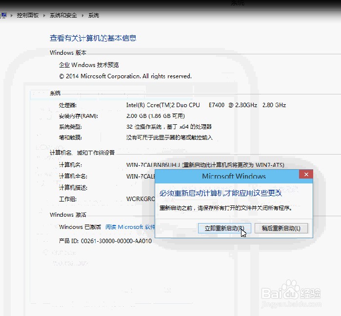 win10修改电脑用户名