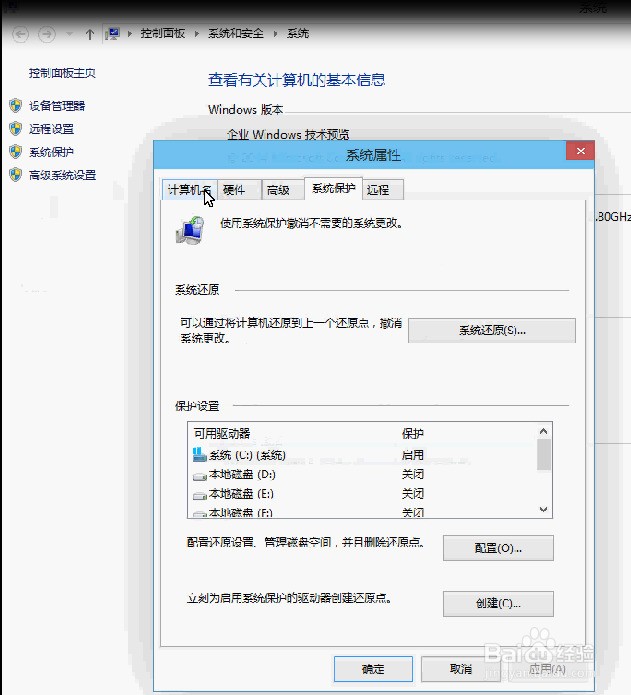 win10修改电脑用户名