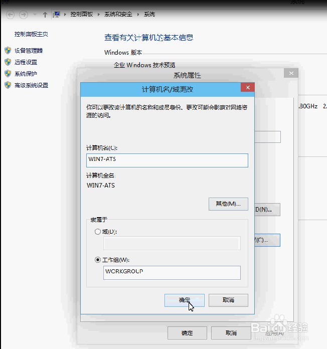 win10修改电脑用户名