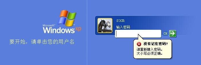 xp系统用户忘记用户密码了怎么处理,按F8也进不了安全模式?