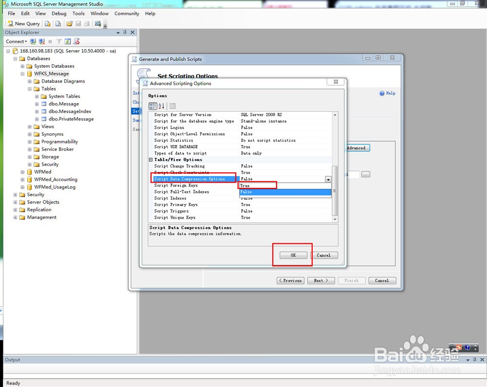 sql server 2008 如何只导出表的数据?